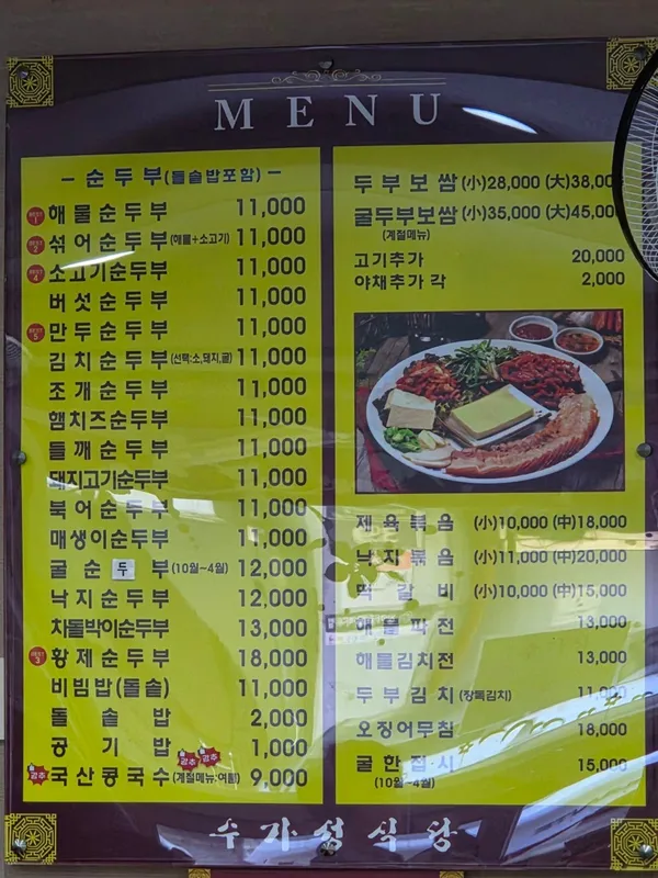 수가성 사진 5