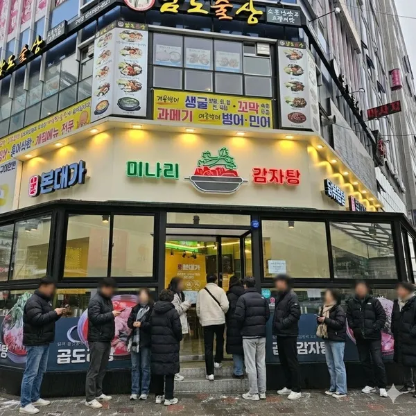 ポンデガ キムポグレ店の写真5