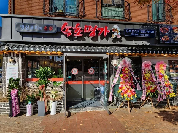 ソクチョミョンガ チャンギ店の写真4