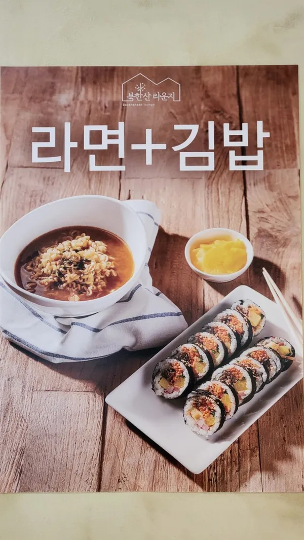 북한산라운지 사진 4