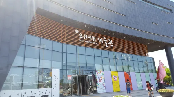 오산시립미술관 사진 2