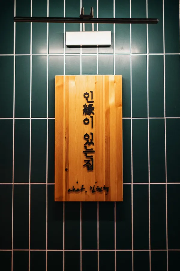 중식당 연 사진 3
