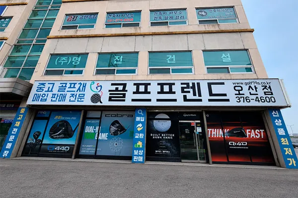 골프프렌드골때려골프 오산점 사진 3