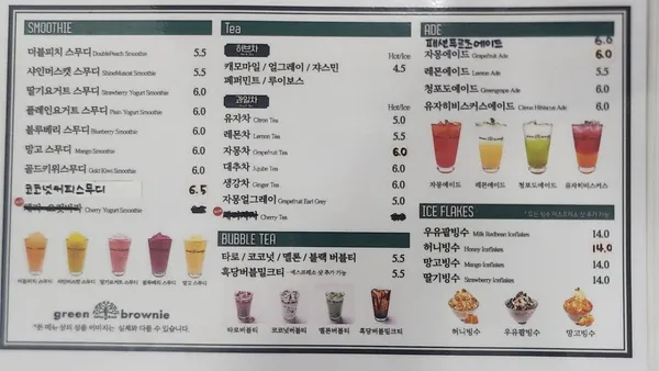 그린브라우니 보령시청점 사진 4