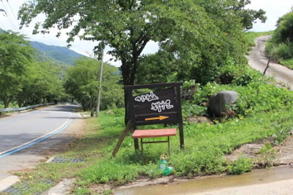 지리산농부마을협동영농조합, photo 4