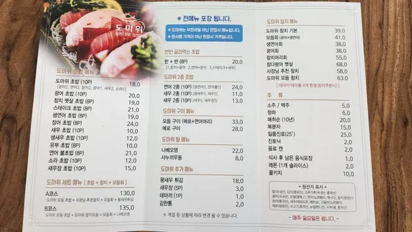도마위 참치&초밥 사진 5