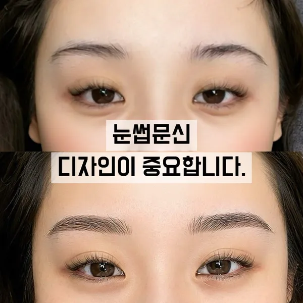 오즈브로우 동탄눈썹문신 사진 4