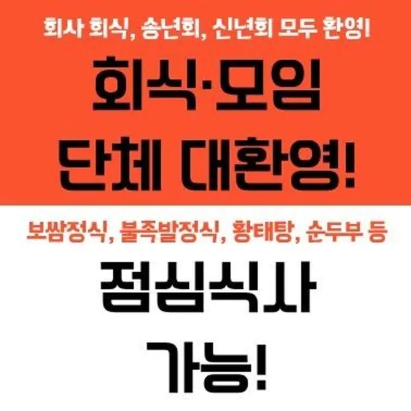 족발야시장 동탄대로점 사진 3