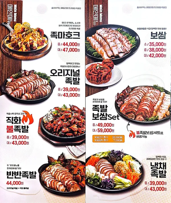 족발야시장 동탄대로점 사진 4