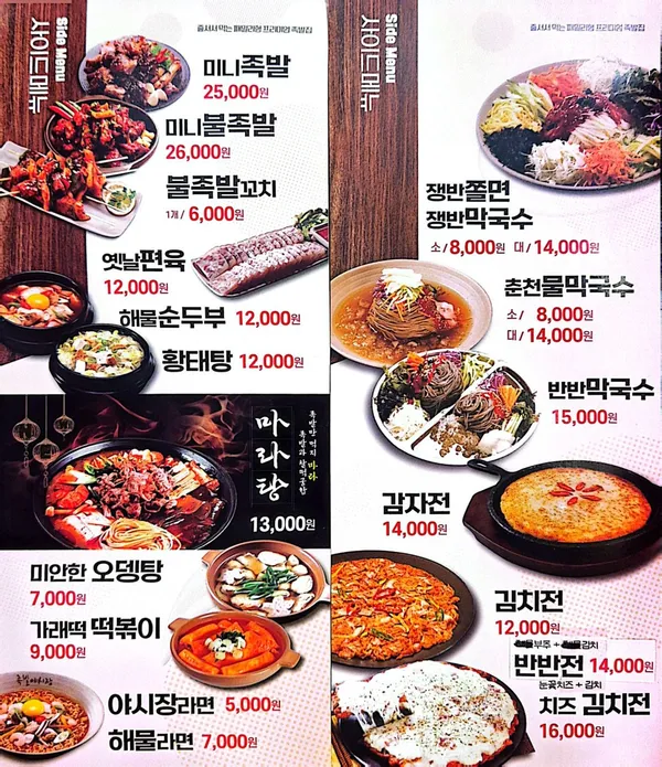 족발야시장 동탄대로점 사진 5