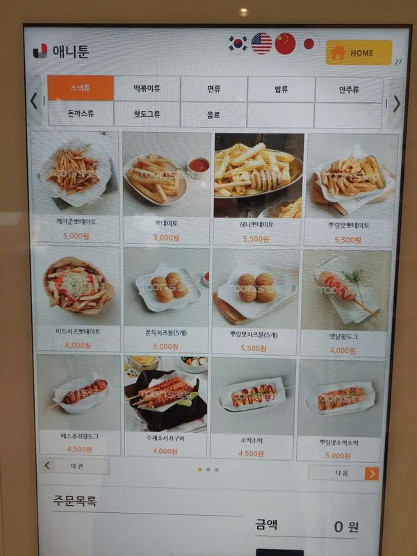 애니툰 사진 5