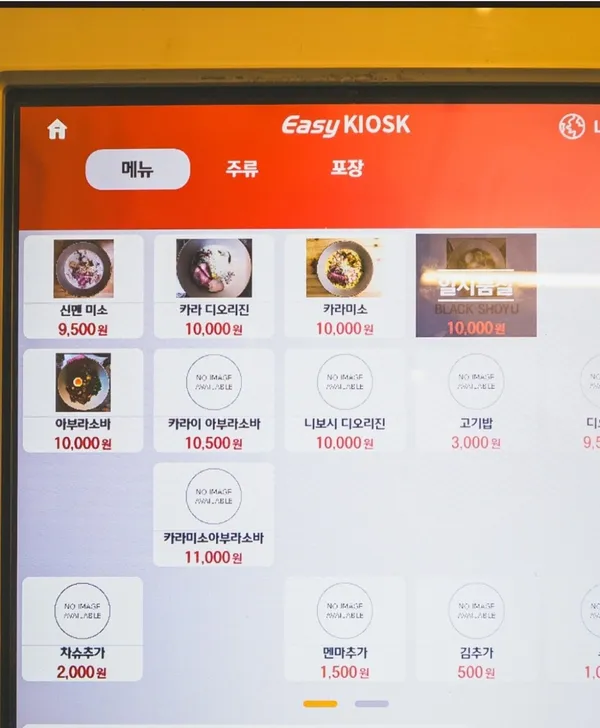 신멘 사진 5