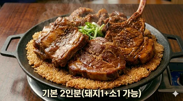 효자석갈비