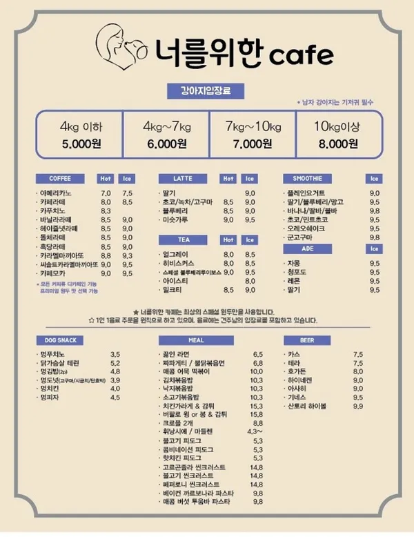 너를위한카페 사진 5
