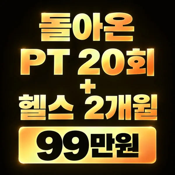 24시 코코피트니스 헬스PT태닝 프리미엄 강서점 사진 4