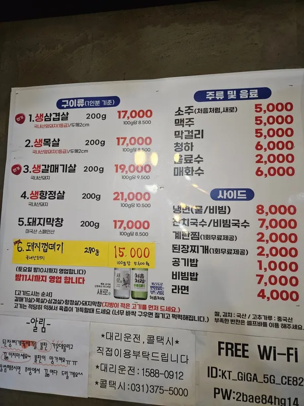 창민송탄연탄불생고기 사진 5