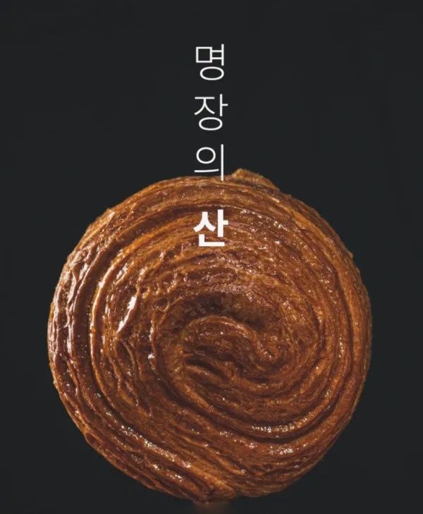골드헤겔 사진 5