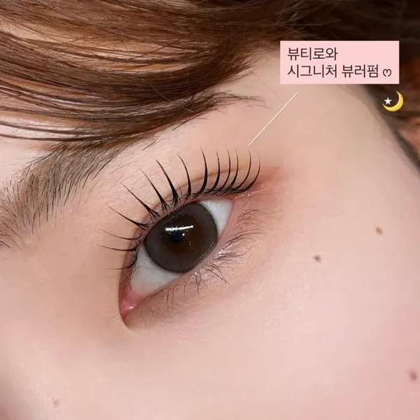 뷰티로와