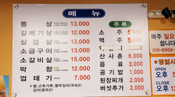 두리뽈살 사진 3