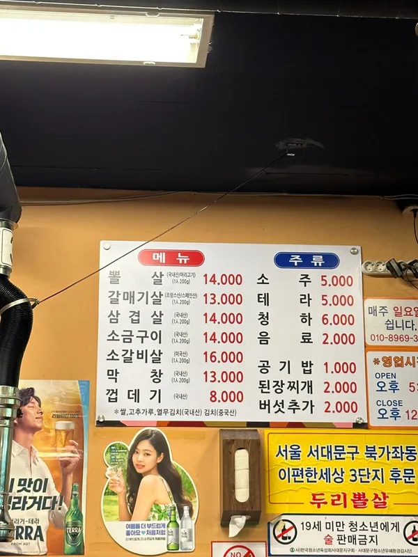두리뽈살 사진 4
