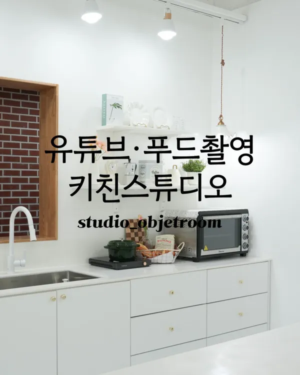 スタジオ オブジェルームの写真5