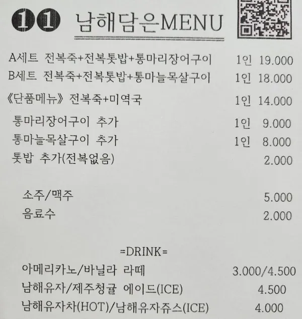 남해담은 사진 5