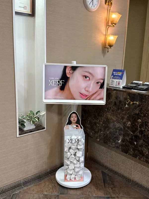 전수일피부과의원 사진 2