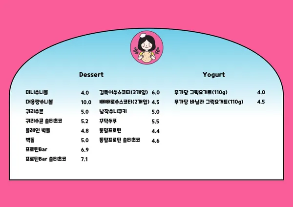 쑤니맘베이커리 사진 5