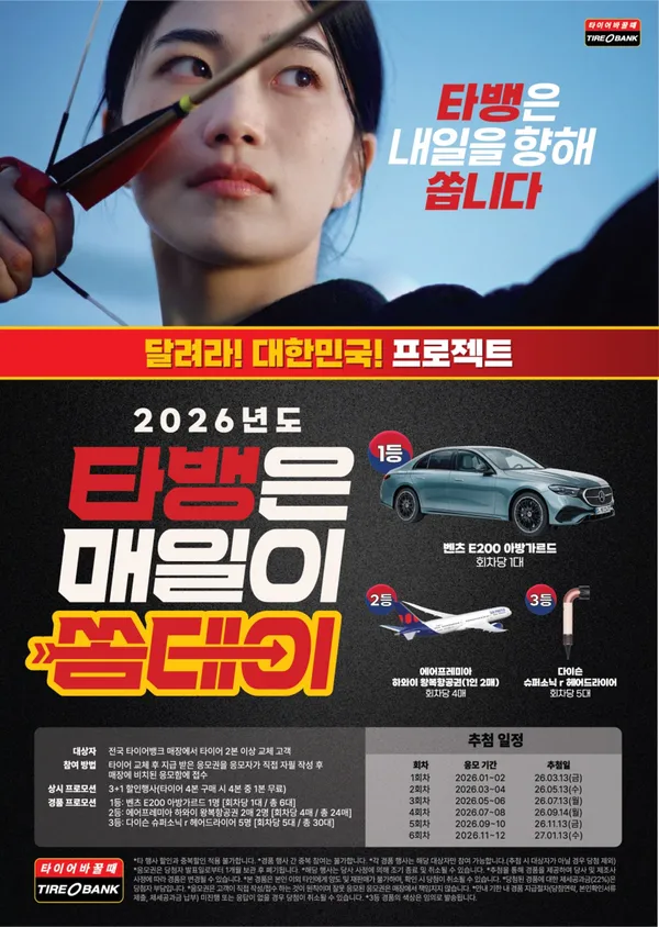 타이어뱅크 오산동탄점 사진 3