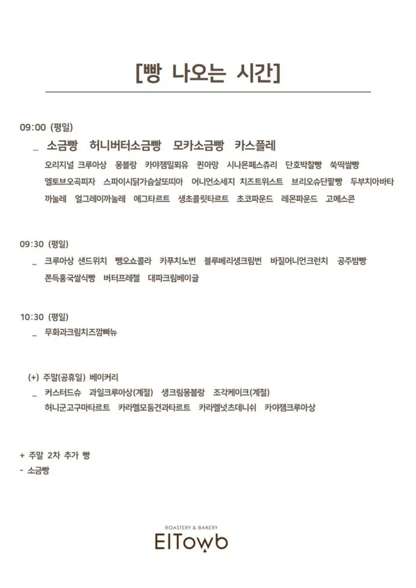 카페 엘토브 사진 5