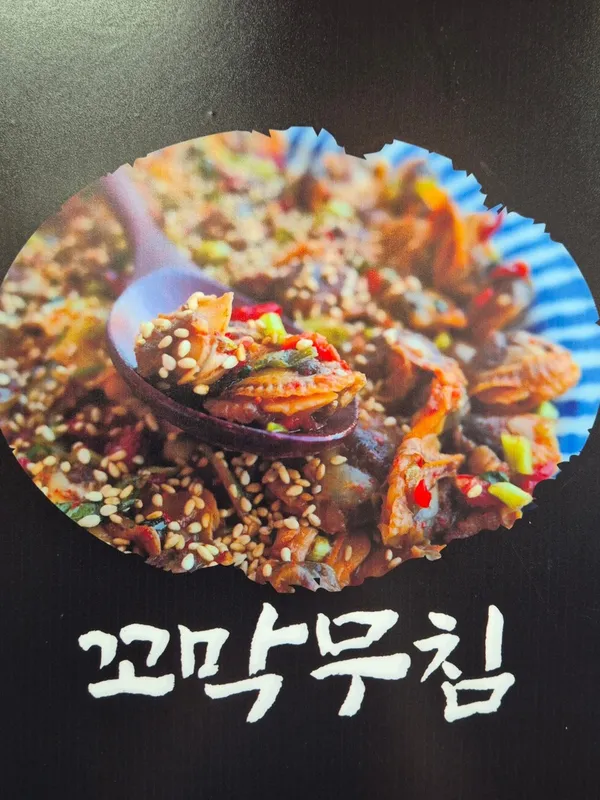 대가집코다리 사진 4