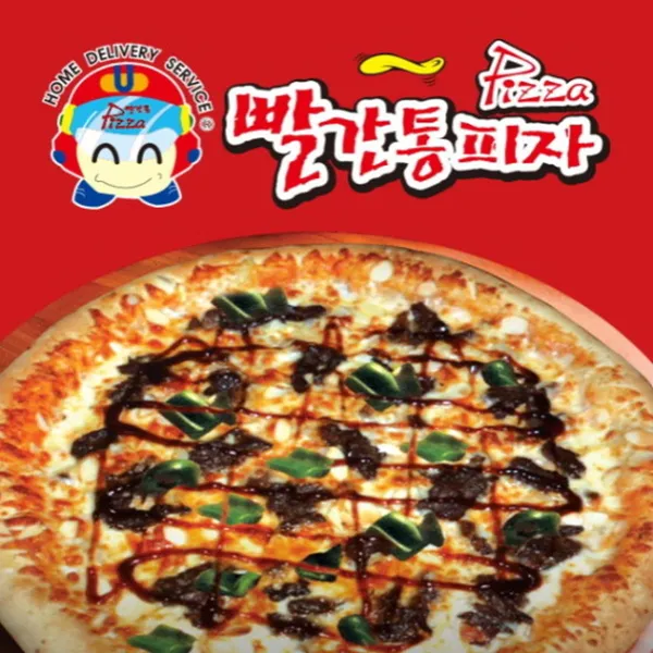 パルガントンピザ プンム店の写真3