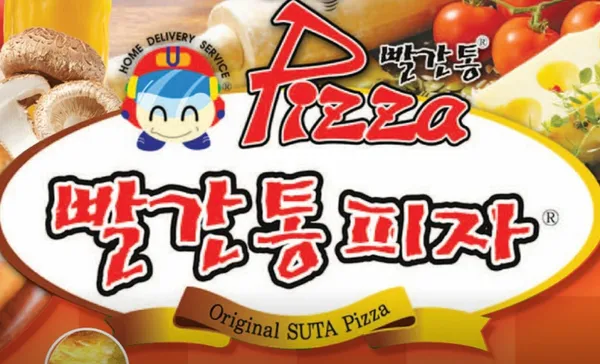 パルガントンピザ プンム店の写真5