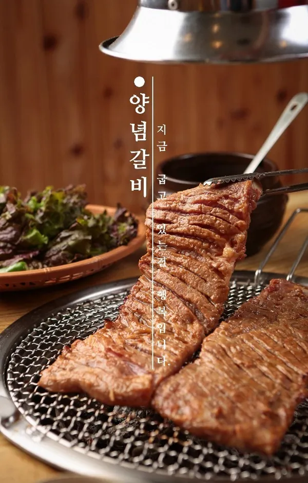 청라꽃갈비 구래점 사진 2