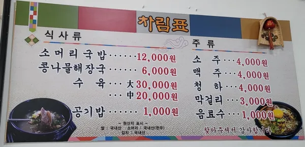 소머리국밥 사진 3