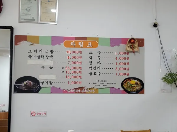 소머리국밥 사진 4
