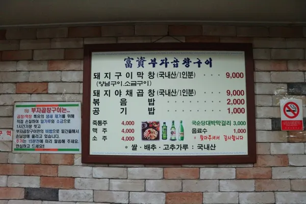 プジャゴプチャングイ オサン店の写真3