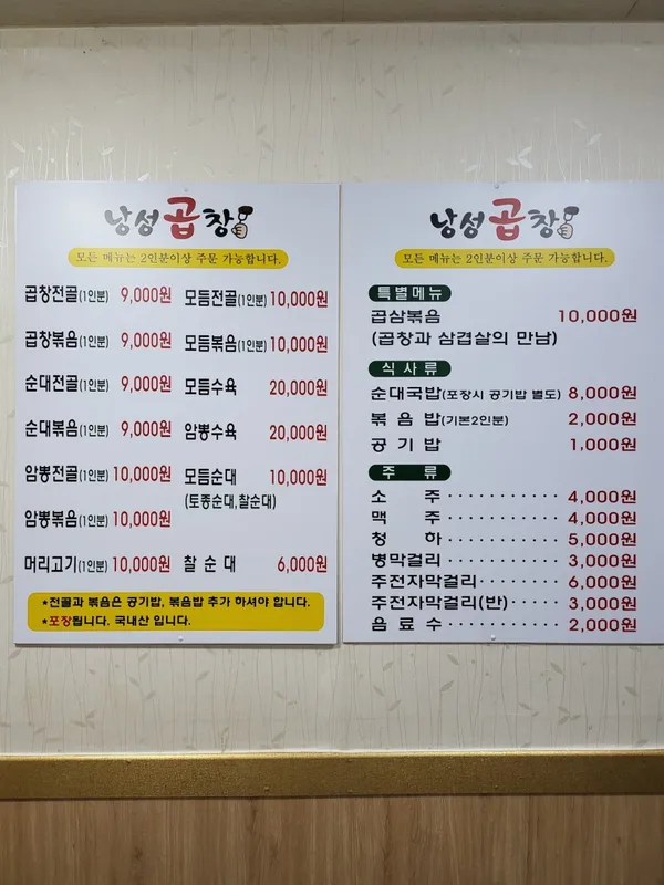 낭성곱창 사진 5