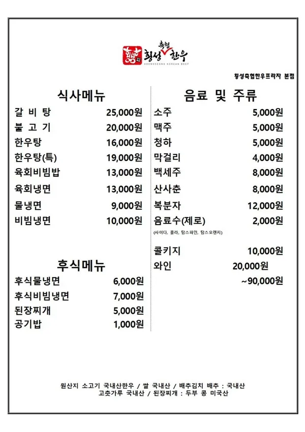 횡성축협 한우프라자본점の写真5
