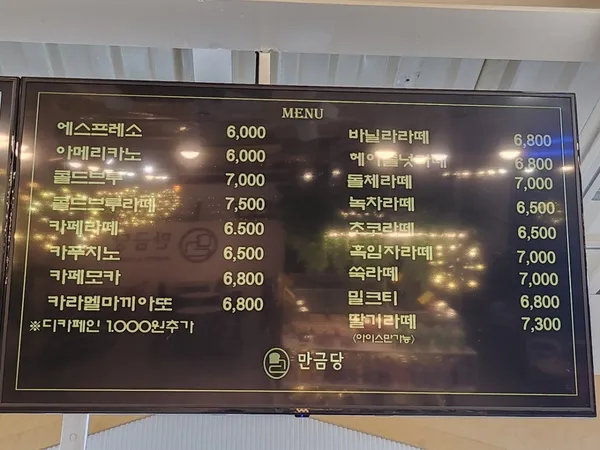 만금당 사진 2