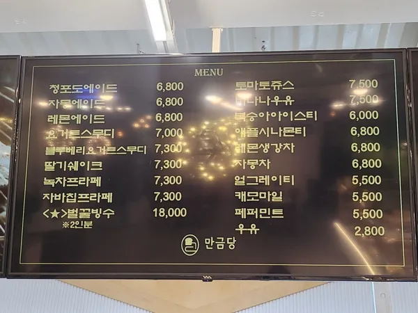 만금당 사진 3