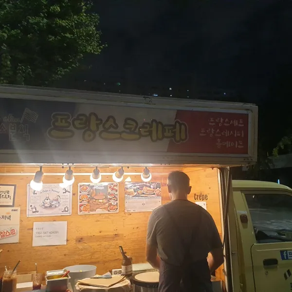 프랑스분식 사진 4