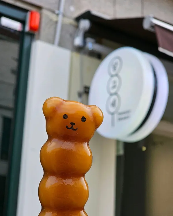 タンゴネの写真3