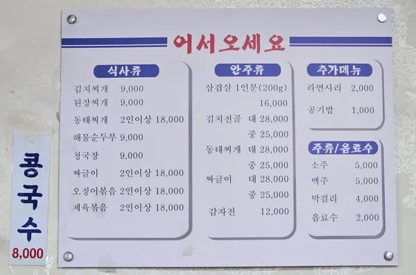 촌돼지김치찌개 사진 2