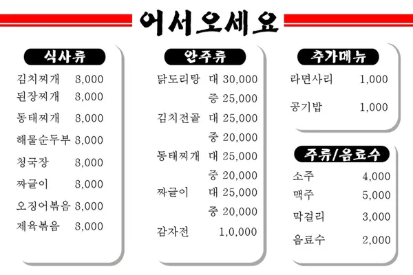 촌돼지김치찌개 사진 3