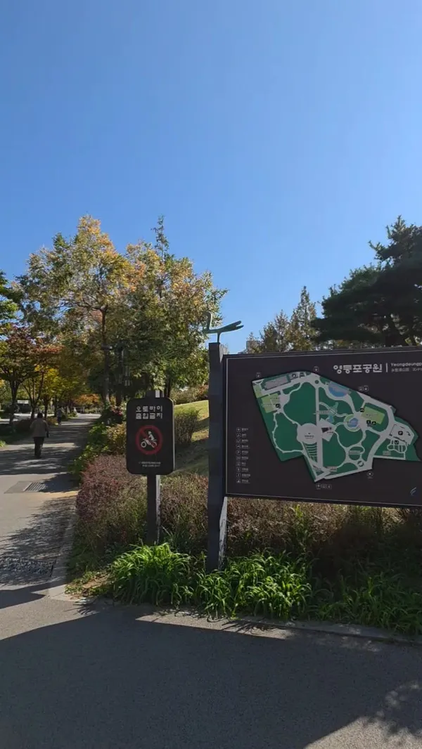 ヨンドゥンポ公園の写真4
