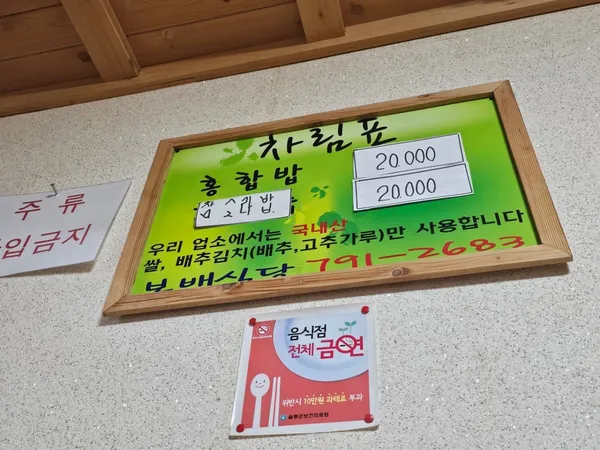 보배식당 사진 2