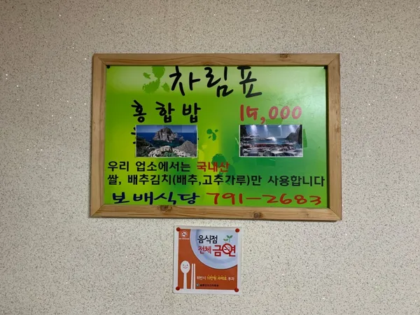 보배식당 사진 3