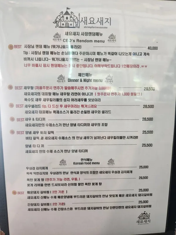 새요새지 사진 4