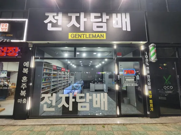 テグ電子タバコ ジェントルマン トゥリュ店の写真2